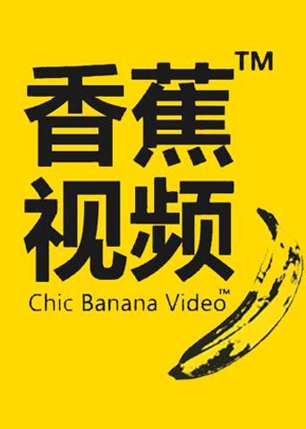 草根影院在线观看免费版 | 最新热门电影电视剧高清资源 | 草根影院追剧神器推荐