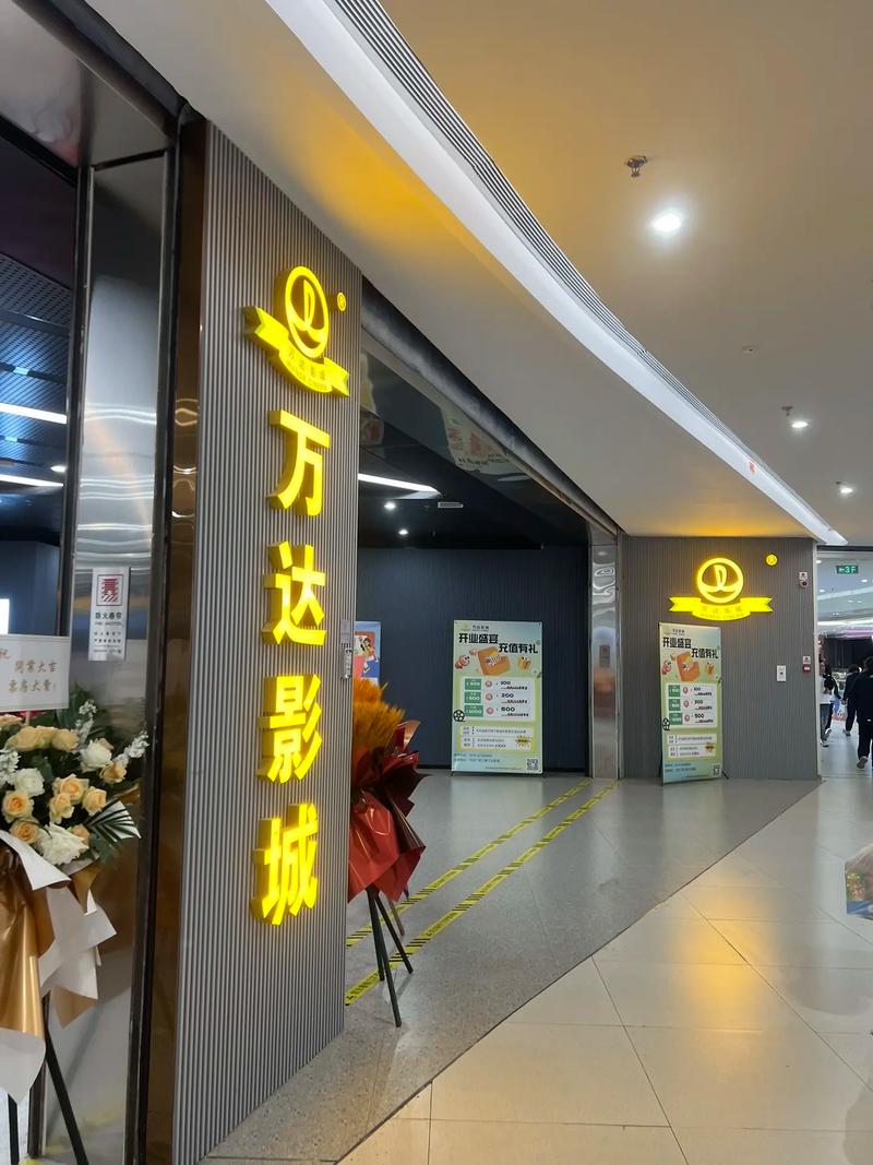 嘉禾电影院的相关介绍