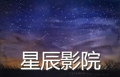 好看影院在线观看 - 2024最新电影电视剧免费追剧平台，高清无广告
