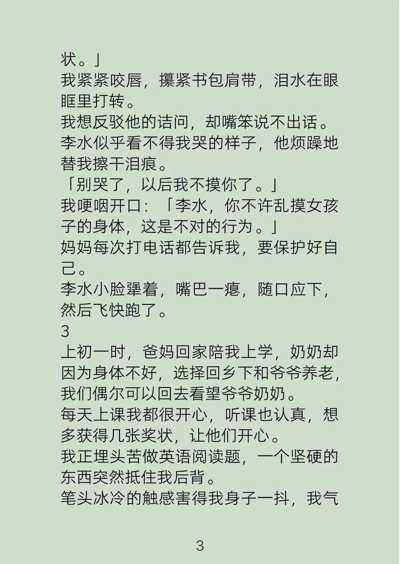 清纯美女被狂操的相关介绍