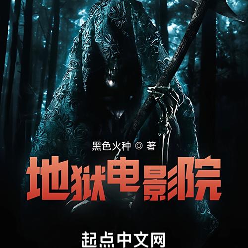 根据66影院生成SEO标题：**66影院在线观看热门影视剧全集，高清流畅不卡顿的免费追剧平台推荐**（长尾关键词：66影院在线观看、高清流畅不卡顿、免费追剧平台推荐）