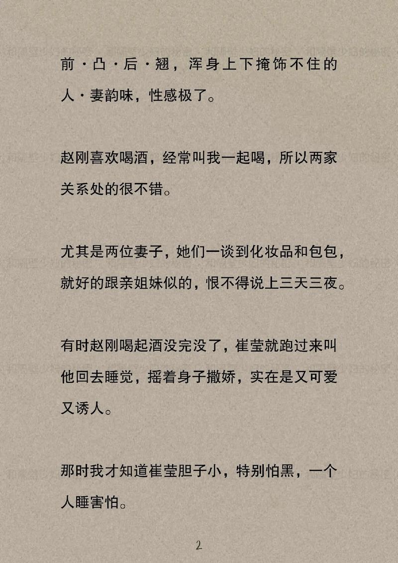 邻居熟女恋上我：禁忌之恋的中年情感纠葛与都市浪漫长篇小说（长尾关键词：邻居熟女小说、中年情感纠葛、都市浪漫长篇小说）