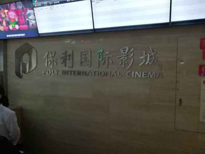 4D影院沉浸式体验攻略：解锁感官风暴，盘点热门4D影院必看片单与亲子游玩指南