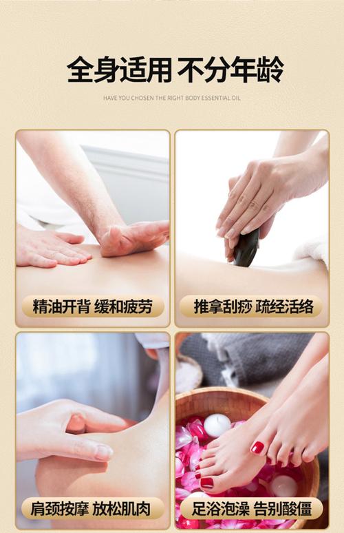 精油按摩全身心放松教程｜居家舒缓压力与肌肉酸痛的芳疗手法