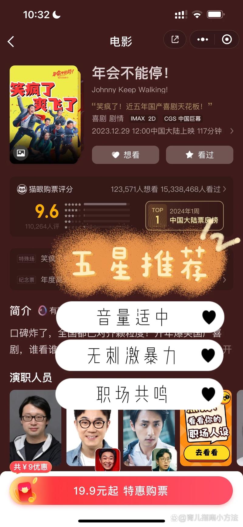 孕妇能不能去电影院看电影?孕期观影安全指南与3个关键注意事项