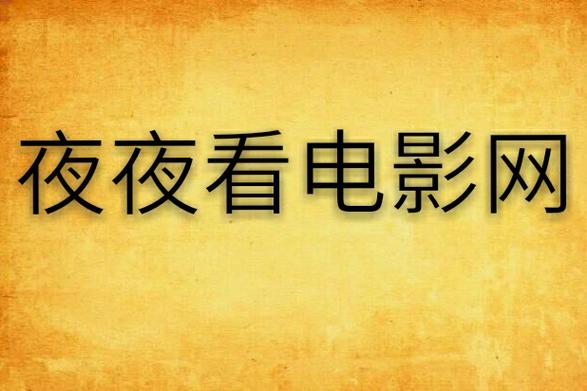 根据您的要求，基于“久草在线影院”生成的SEO标题如下：

**久草在线影院 - 最新高清电影免费观看，热门电视剧全集在线播放，2025年最新影视资源抢先看**