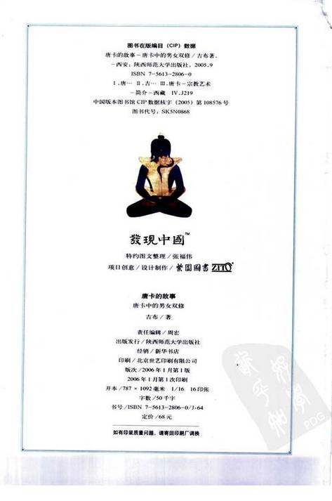 男人的天堂2016久久首页的相关介绍