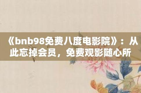 神马电影男神马电影院 | 2025最新观影指南与免费在线播放推荐