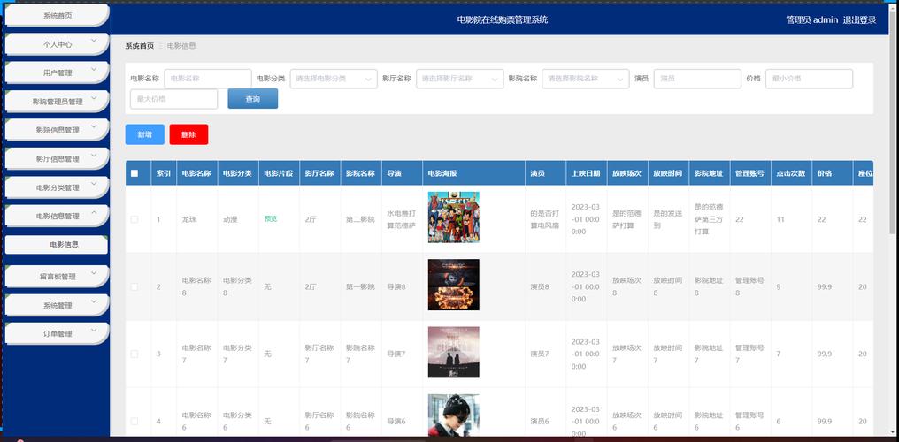 思明电影院 | 厦门思明区老牌电影院观影攻略、最新排片与周边美食推荐