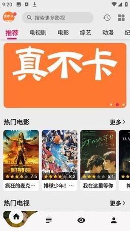 神马影院我不卡电影手机版：免费高清流畅追剧，海量资源手机在线看
