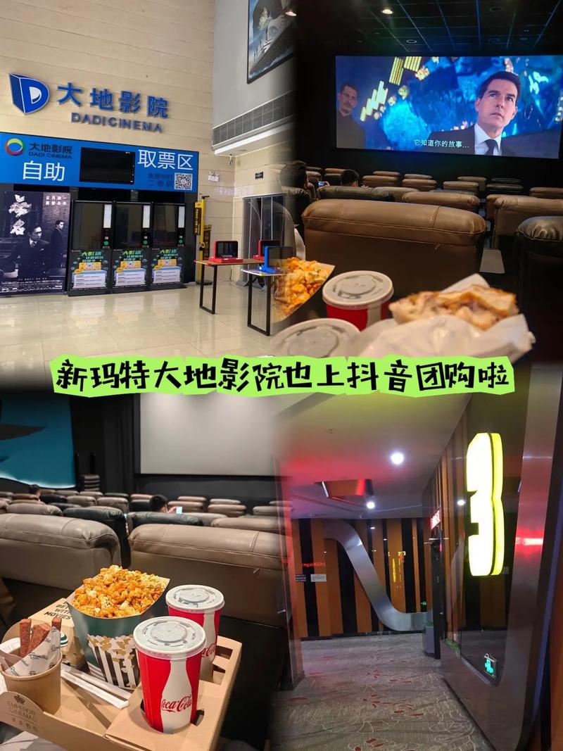 新玛特电影院今日影讯 | 最新排片表与热映电影推荐(实时更新)