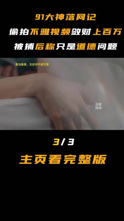 91免费视频app下载观看 | 2025最新版安卓安装教程 & 高清影视资源在线点播
