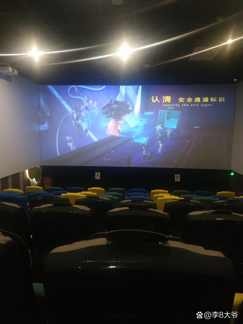 众安电影院的相关介绍