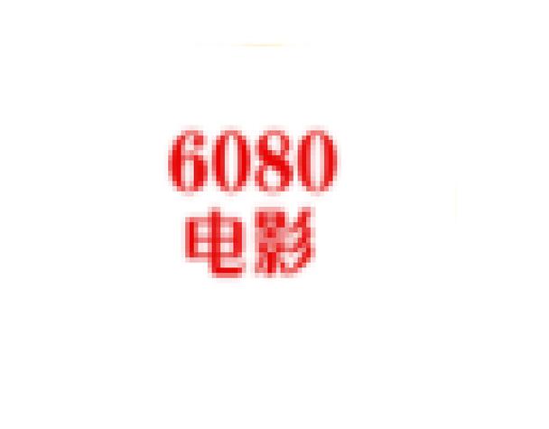 yy6080新视觉影视影院最新入口 | 2024高清影视在线观看、热门剧集免费追剧、YY6080影院无广告推荐