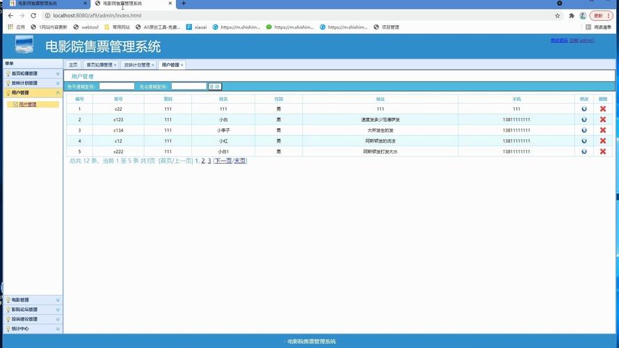 浮力影院5的相关介绍