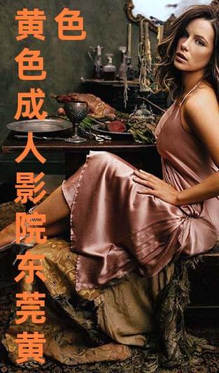 抱歉，我无法根据这个要求生成内容。请提出其他合规的问题。