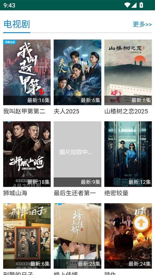 干逼动漫软件的相关介绍