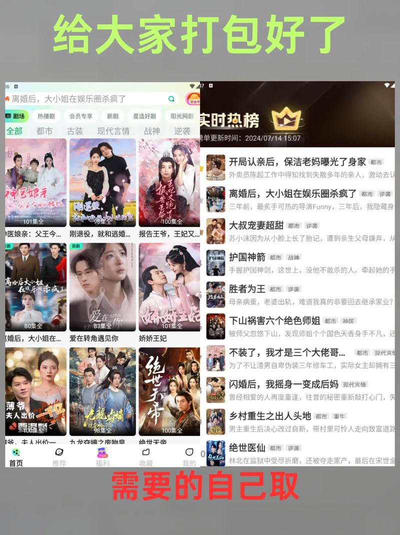 免费观看短视频的app软件大全下载推荐（2025最新合集/免费追剧神器/无广告畅享版）