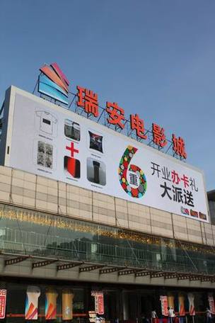 首都电影院金融街店 | 北京西城区观影攻略 | 金融街商圈影城推荐 | 激光IMAX厅体验